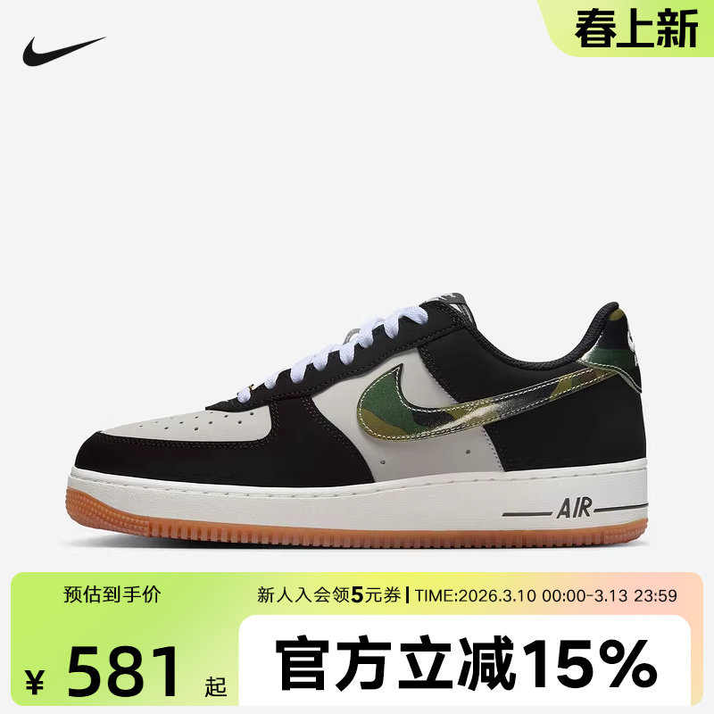 耐克男鞋Air Force 1 AF1空军一号运动休闲低帮板鞋HQ1967-100