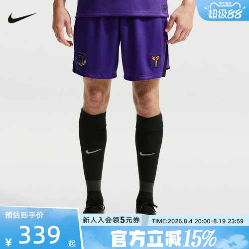 耐克2026/27赛季巴萨科比男子速干足球短裤夏季新款 II2011-504