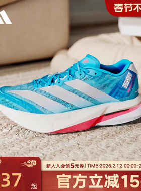 adidas阿迪达斯ADIZERO BOSTON 13箱根限定竞训玻纤柱跑鞋 JR4868
