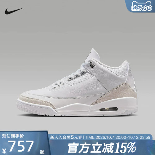耐克男鞋AIR JORDAN 3 AJ3白色中帮运动鞋复古篮球鞋CT8532-111