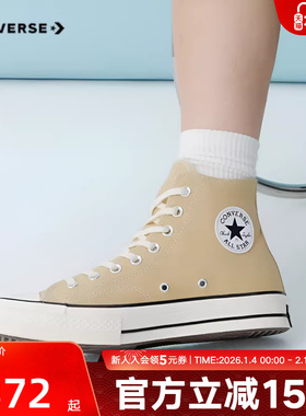 Converse匡威26春季男女同款帆布鞋经典简约休闲运动板鞋 A15969C