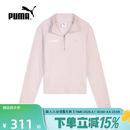 马年新年款PUMA彪马春季女款休闲运动上衣粉色针织卫衣636175-70