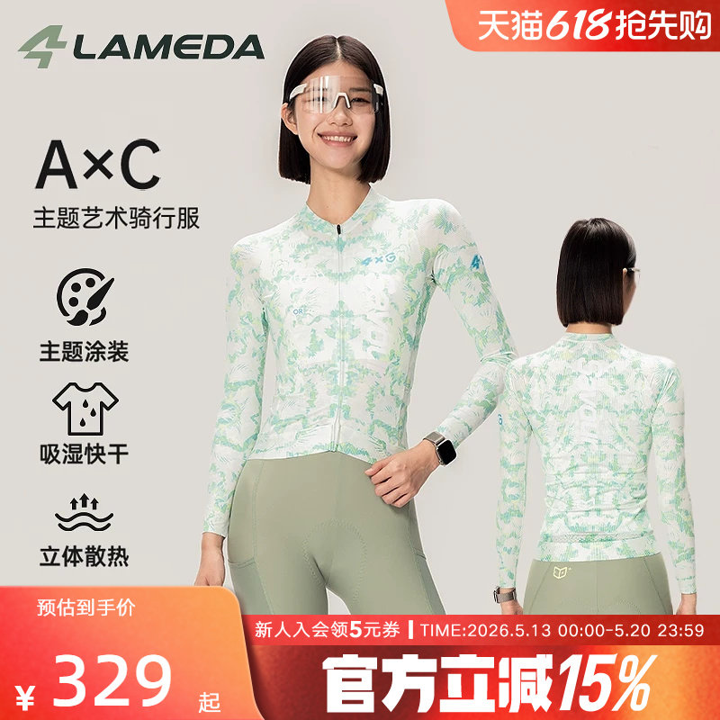 兰帕达A*C新款骑行服春夏长袖速干上衣男女款短袖自行车公路透气