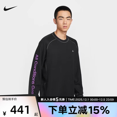 耐克ACG DRI-FIT ADV UPF40男子速干长袖上衣圆领T恤IB3697-010