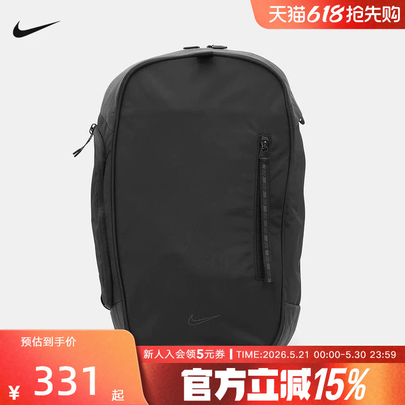 Nike耐克双肩包男包女包大容量运动包通勤背包学生书包FZ612