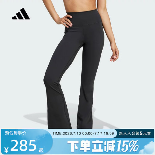adidas阿迪达斯女ALL ME柔感速干瑜伽普拉提紧身运动喇叭裤JW7588