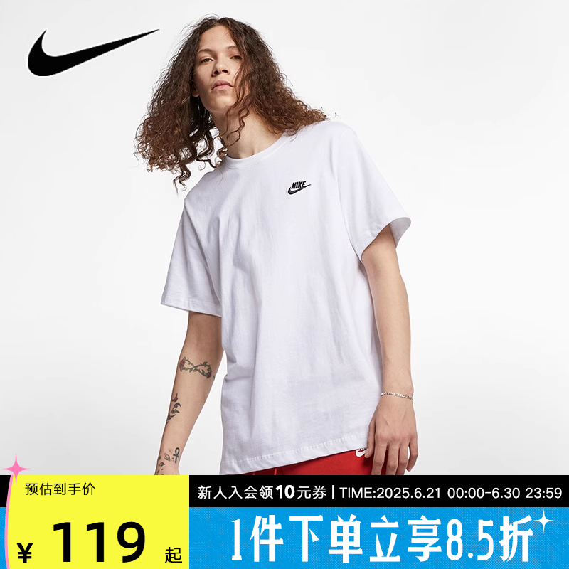NIKE耐克短袖男装夏季新款运动T恤圆领半袖体恤衫AR4999-101