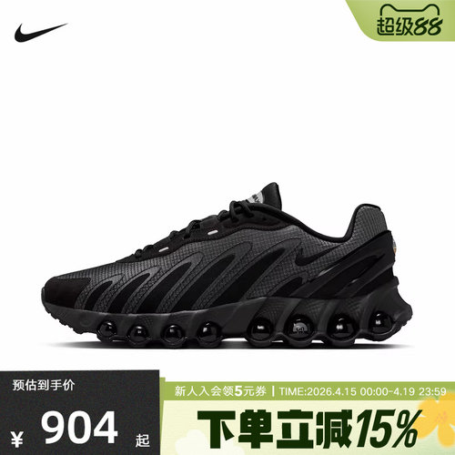 耐克男鞋NIKE AIR MAX DN8 SE气垫回弹复古跑步运动鞋HV4525-001