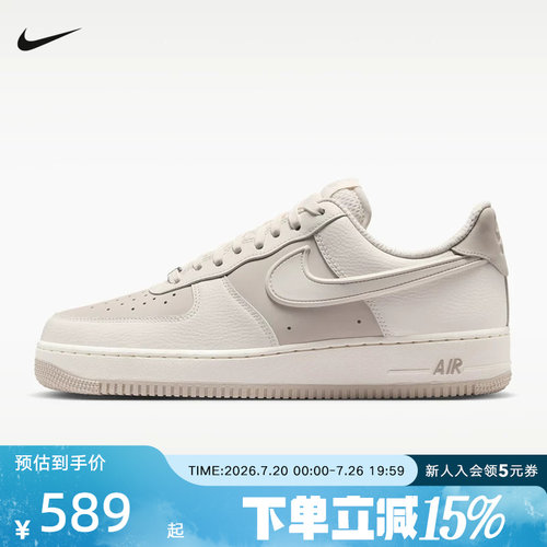 NIKE耐克男鞋Air Force1帆白贴合低帮运动休闲篮球板鞋IR1475-133
