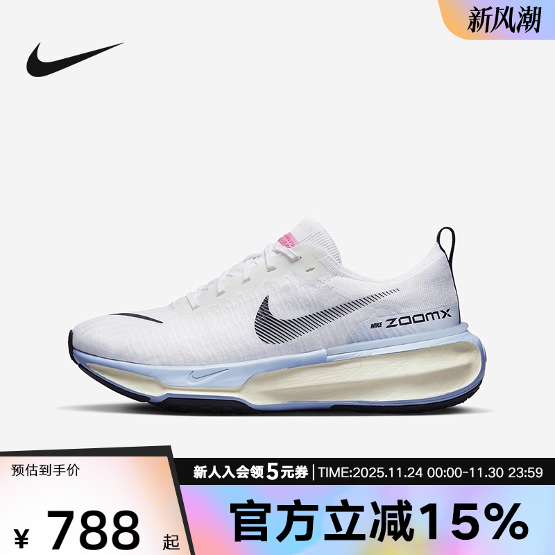 NikeINVINCIBLERUN跑步鞋