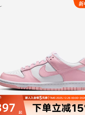 Nike耐克女鞋DUNK LOW粉白色大童运动鞋胶底低帮滑板鞋FB9109-125