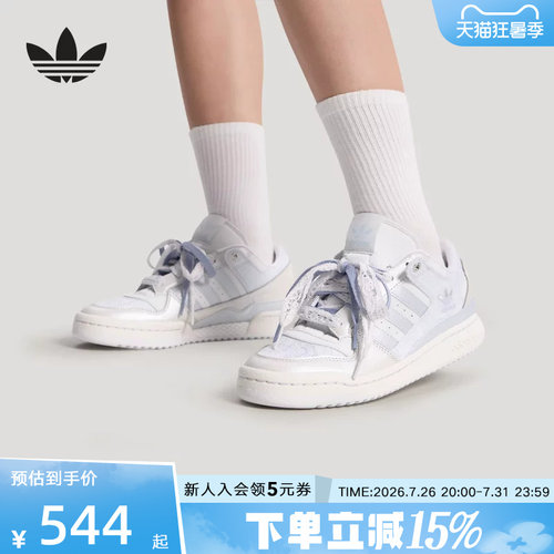 adidas阿迪达斯三叶草FORUM休闲篮球风运动板鞋2026夏女鞋 KZ7548