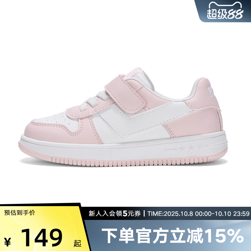 Pony男女童新款大童熊猫