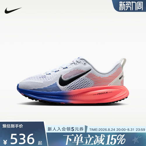 Nike耐克迈柔女鞋VOMERO 18厚底运动鞋大童公路跑步鞋 HQ2157-115