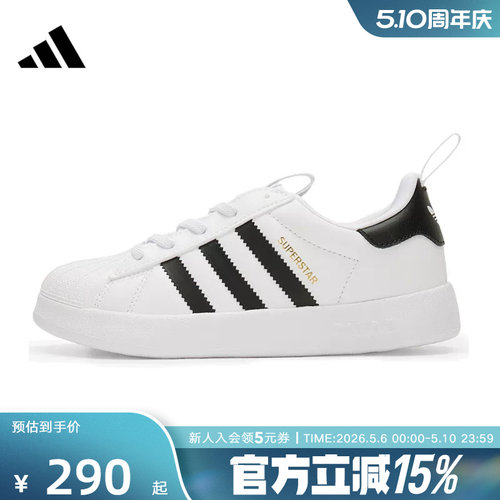 adidas阿迪达斯三叶草童鞋小白鞋SUPERSTAR贝壳头复古板鞋JS0718