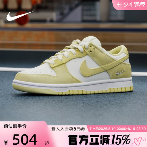 NIKE耐克女鞋白黄DUNK小银勾低帮复古板鞋翻毛皮运动鞋IO4244-104