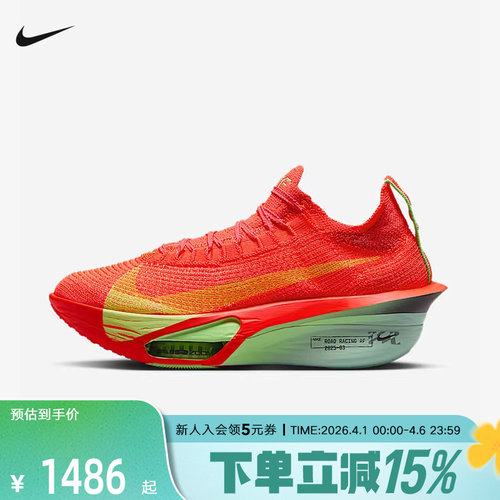 NIKE耐克春季女鞋Alphafly 3 女子公路竞速跑步鞋FD8315-600