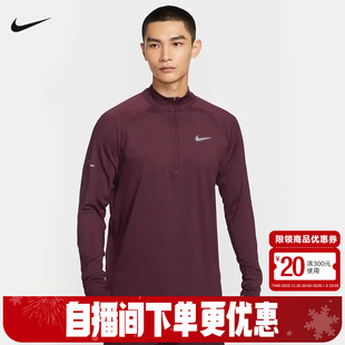 652 HV2181 NIKE耐克男子半拉链卫衣秋跑步训练运动上衣长袖 套头衫