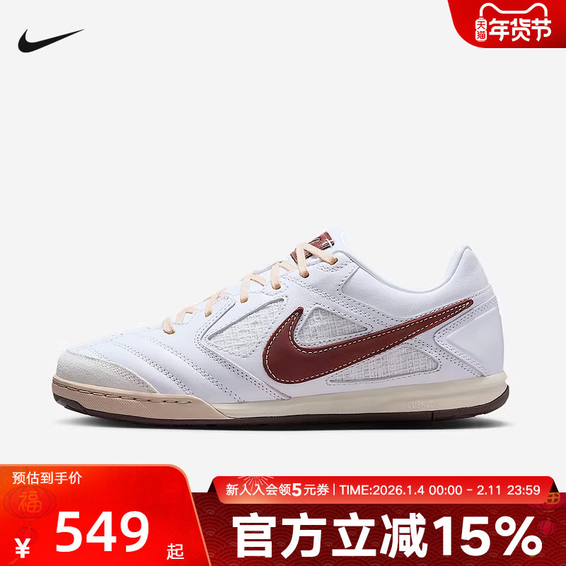 耐克男鞋Nike Gato 白色薄底运动休闲鞋复古足球鞋板鞋IM6669-120