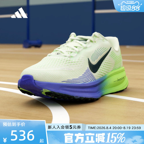 Nike耐克童鞋迈柔VOMERO 18厚底运动鞋大童公路跑步鞋HQ2157-701