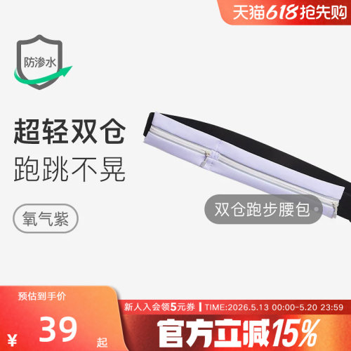 Keep运动腰包多功能手机收纳包女男轻便防水马拉松装备专业跑步包