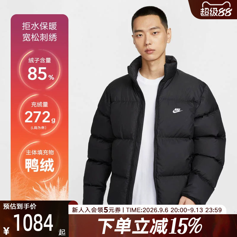 Nike耐克羽绒服男冬新款保暖夹克立领外套加厚面包服IB2976-010