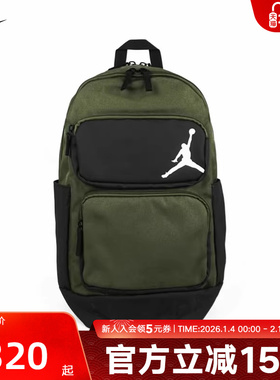 Nike耐克男女包新款Jordan户外运动大容量休闲双肩背包HF7290-222