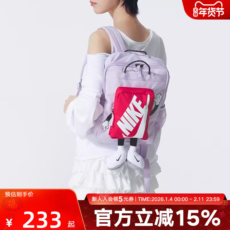 Nike耐克男女儿童书包户外便携收纳可调节运动双肩背包HM997