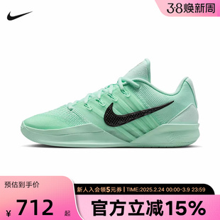 耐克男女鞋NIKE SABRINA 3 EP萨布丽娜3代薄荷绿篮球鞋HF2882-302