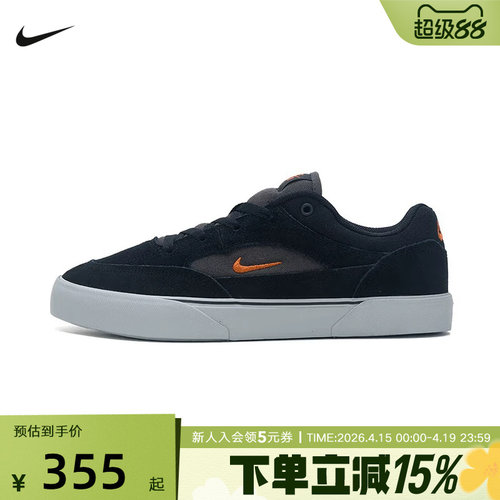 耐克男鞋NIKE SB MALOR低帮运动鞋复古轻便耐磨滑板鞋FV6064-009