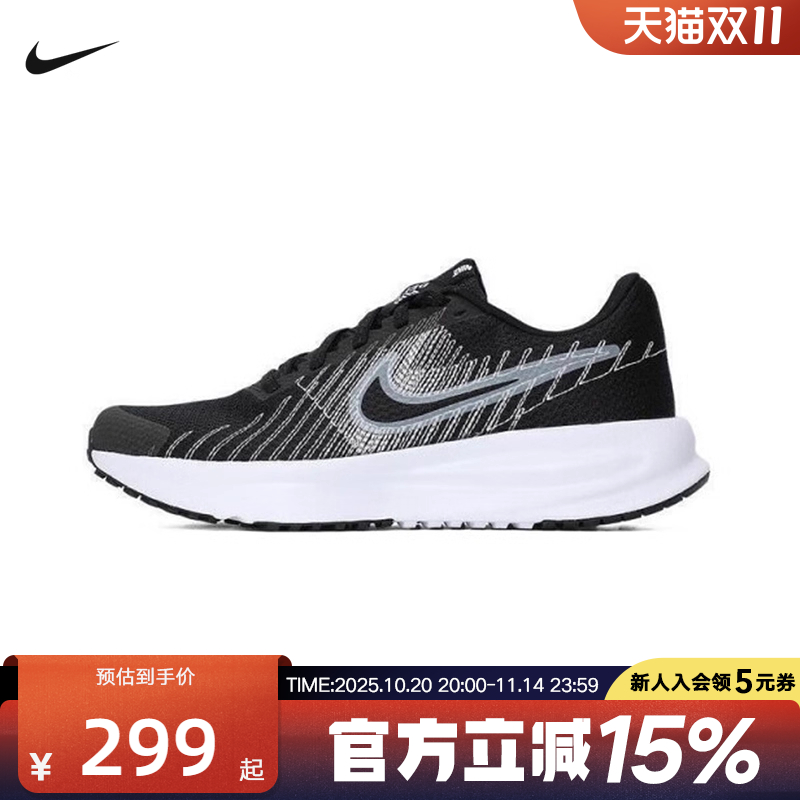 耐克女鞋2025夏RU DEFY轻便透气减震运动鞋训练跑步鞋HM9593-002