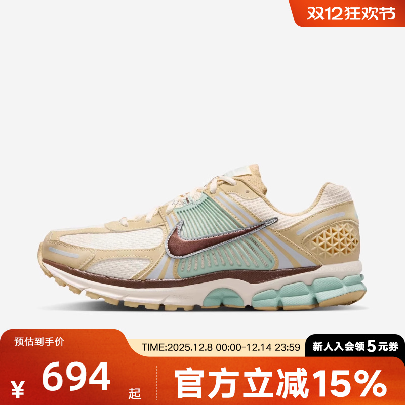 Nike耐克ZOOM VOMERO 5 SE男子透气防滑缓震运动跑步鞋IB2987-700