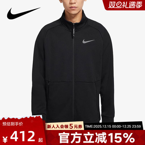 NIKE耐克外套男装新款运动服立领拉链健身夹克黑色上衣DM5941-010