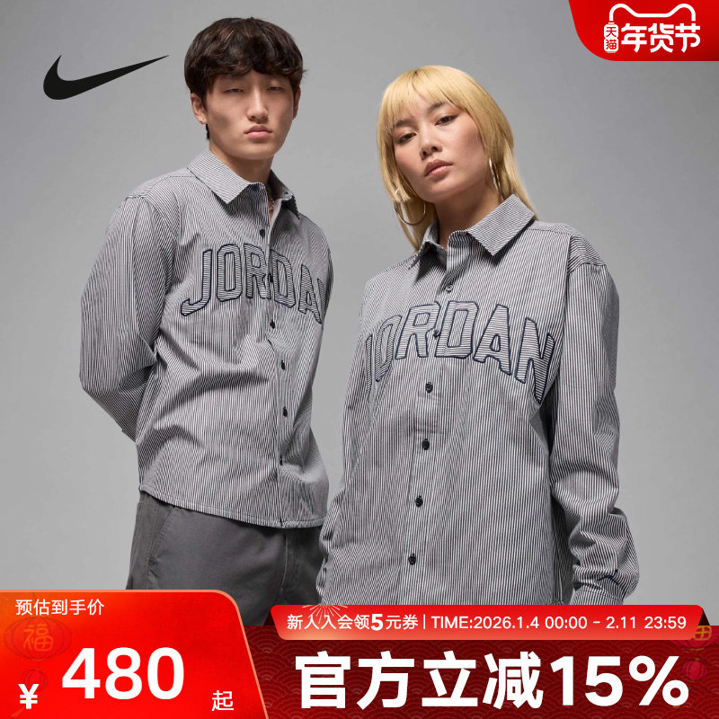 Jordan男子秋季新款条纹休闲宽松外套翻领运动长袖衬衫IB0318-451,运动服/休闲服装,运动POLO衫,淘宝优惠券,粉丝福利购,淘宝优惠卷
