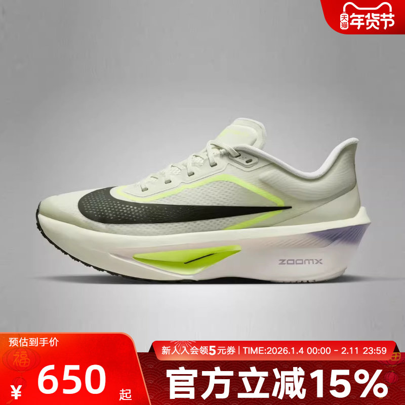 NIKE耐克男鞋ZOOM FLY 6新款竞速训练碳板运动鞋跑步鞋FN8454-004,运动鞋new,跑步鞋,淘宝优惠券,粉丝福利购,淘宝优惠卷