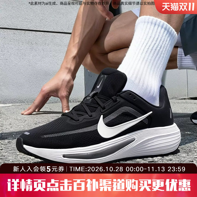 NIKE耐克男鞋新款QUEST 7缓震运动训练透气公路跑步鞋IM6368-005