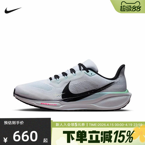 耐克男鞋AIR ZOOM PEGASUS 飞马41运动鞋训练跑步鞋IM6674-101