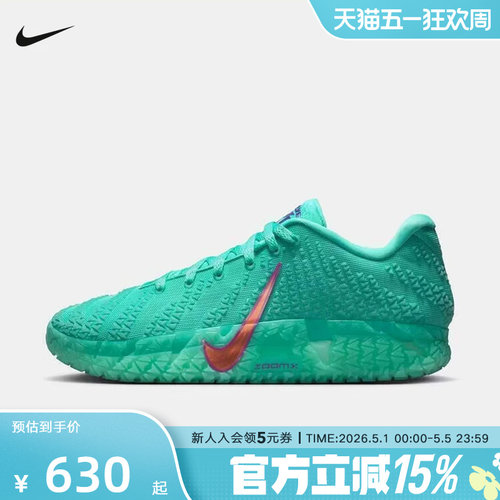 耐克男鞋Nike Ja 3 莫兰特三代 松石绿低帮缓震篮球鞋IQ6754-300