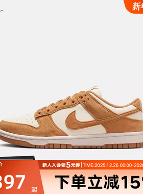 Nike耐克DUNK女鞋 米白棕 街舞胶底板鞋低帮复古运动鞋HJ7673-100