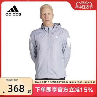 adidas阿迪达斯2024春季新款男子外套跑步运动防风连帽夹克IN1484