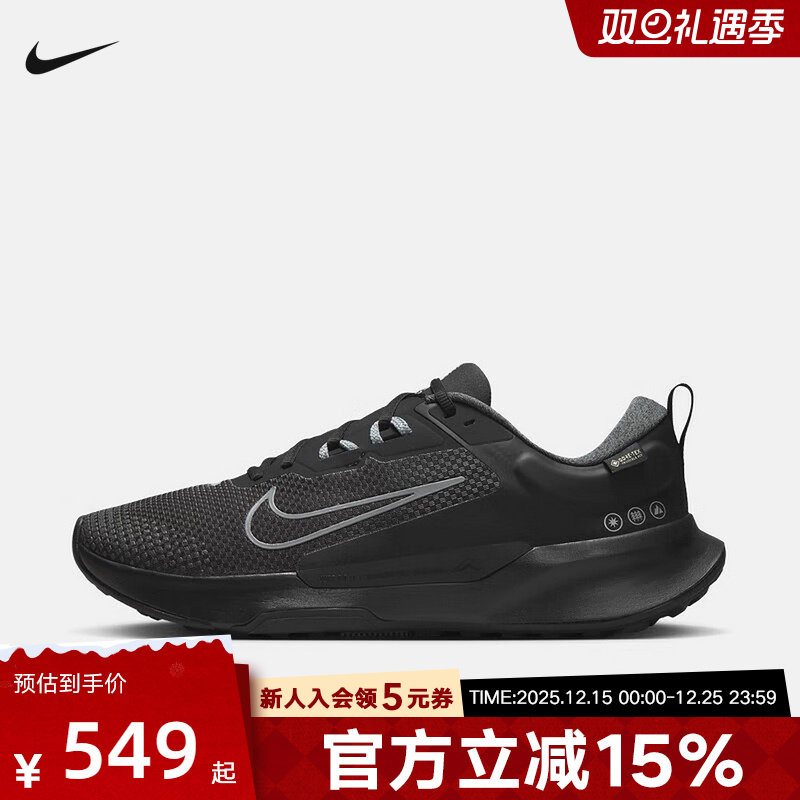 耐克男鞋JUNIPER TRAIL 2 GTX防泼水防滑越野跑步鞋HM9734-001