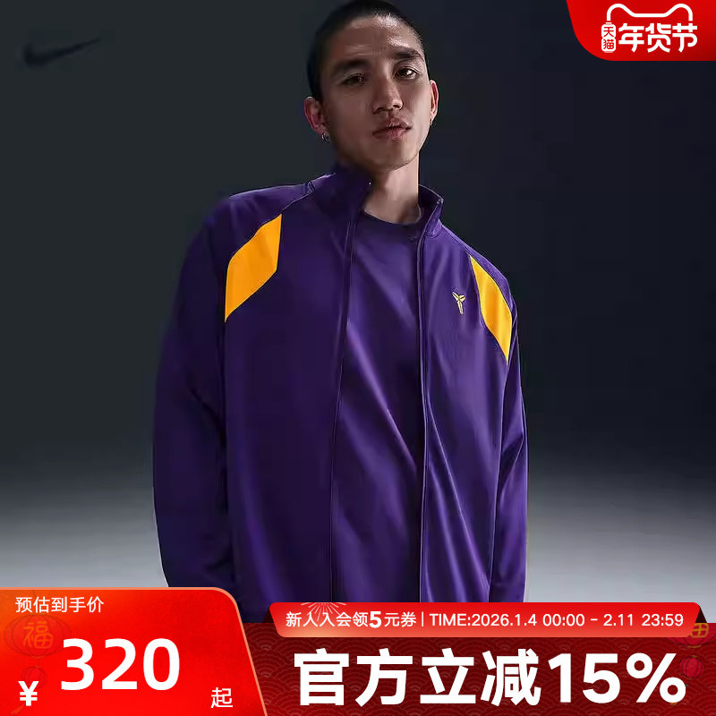 NIKE耐克外套男子科比速干透气冬季新款运动针织夹克HJ8098-547,运动服/休闲服装,运动茄克/外套,淘宝优惠券,粉丝福利购,淘宝优惠卷