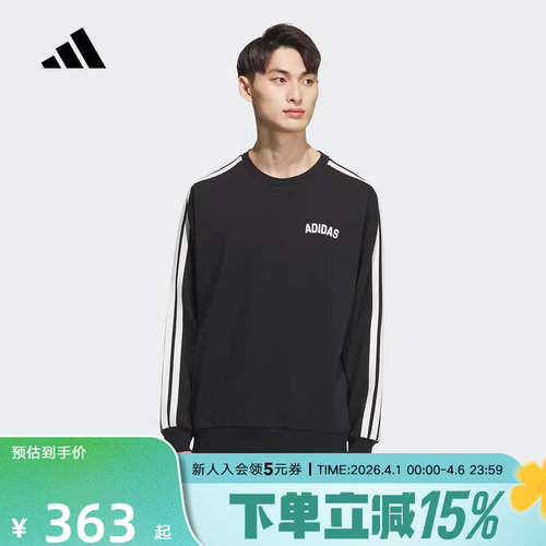 adidas阿迪达斯新款男透湿保暖运动休闲圆领卫衣套头衫 KC2850