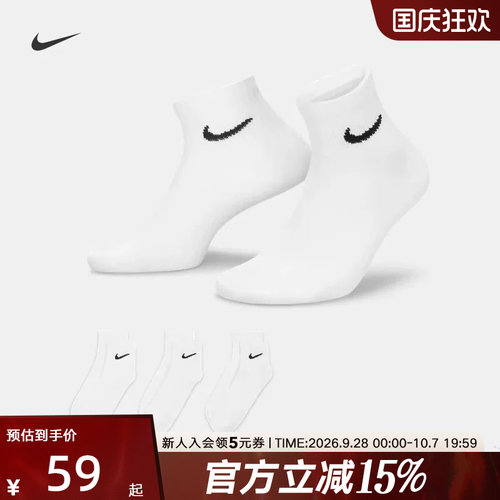 nike耐克袜子2022春季新款三双装
