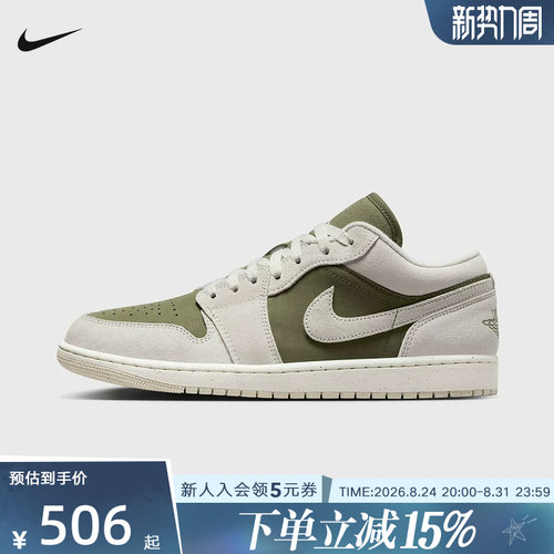 【大码】NIKE耐克男鞋AJ1 白绿运动板鞋复古低帮篮球鞋HV4089-201