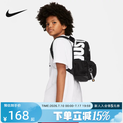 Nike耐克小学儿童书包