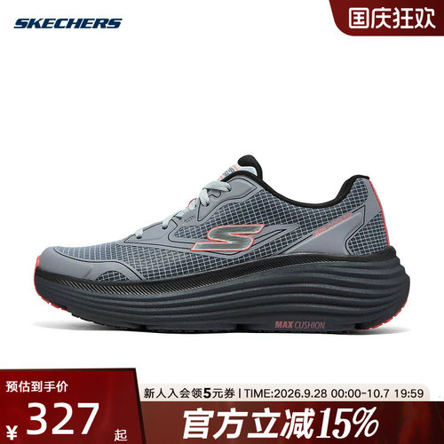 Skechers斯凯奇男鞋春季新款星迈系列跑鞋休闲鞋 220615/CHAR