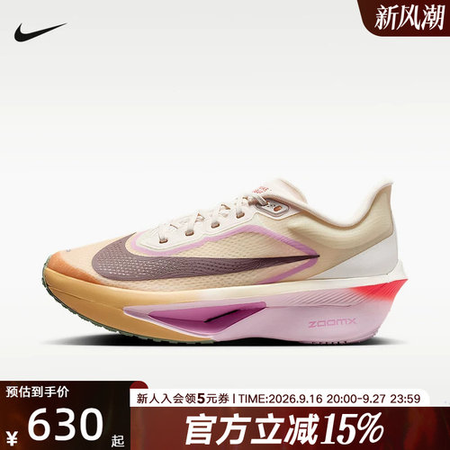 耐克女鞋ZOOM FLY 6马拉松碳板运动鞋竞速专业跑步鞋FN8455-106