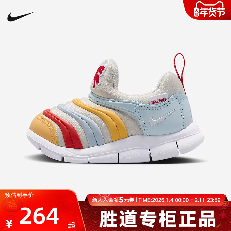 耐克DYNAMO FREE马年脱缰系列新年款毛毛虫婴童运动鞋IQ1138-111,运动鞋new,童鞋/青少年鞋,淘宝优惠券,粉丝福利购,淘宝优惠卷