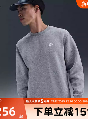 NIKE耐克Club男子冬季运动休闲加绒圆领卫衣针织套头衫FN3887-063